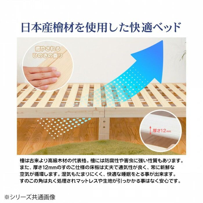 高さ調節できる檜すのこベッド 棚付き マットレスセット JHB-100RMTS