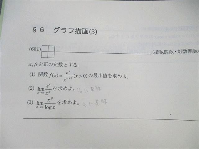 SEG (科学的教育グループ) 高2 E/Fクラス 数学通年セット 2021 計5冊 青木亮二/大澤裕一/木村浩二/金子裕 025S0D SEG (科学的教育グループ) 高2 E/Fクラス 数学通年セット 2021 計5