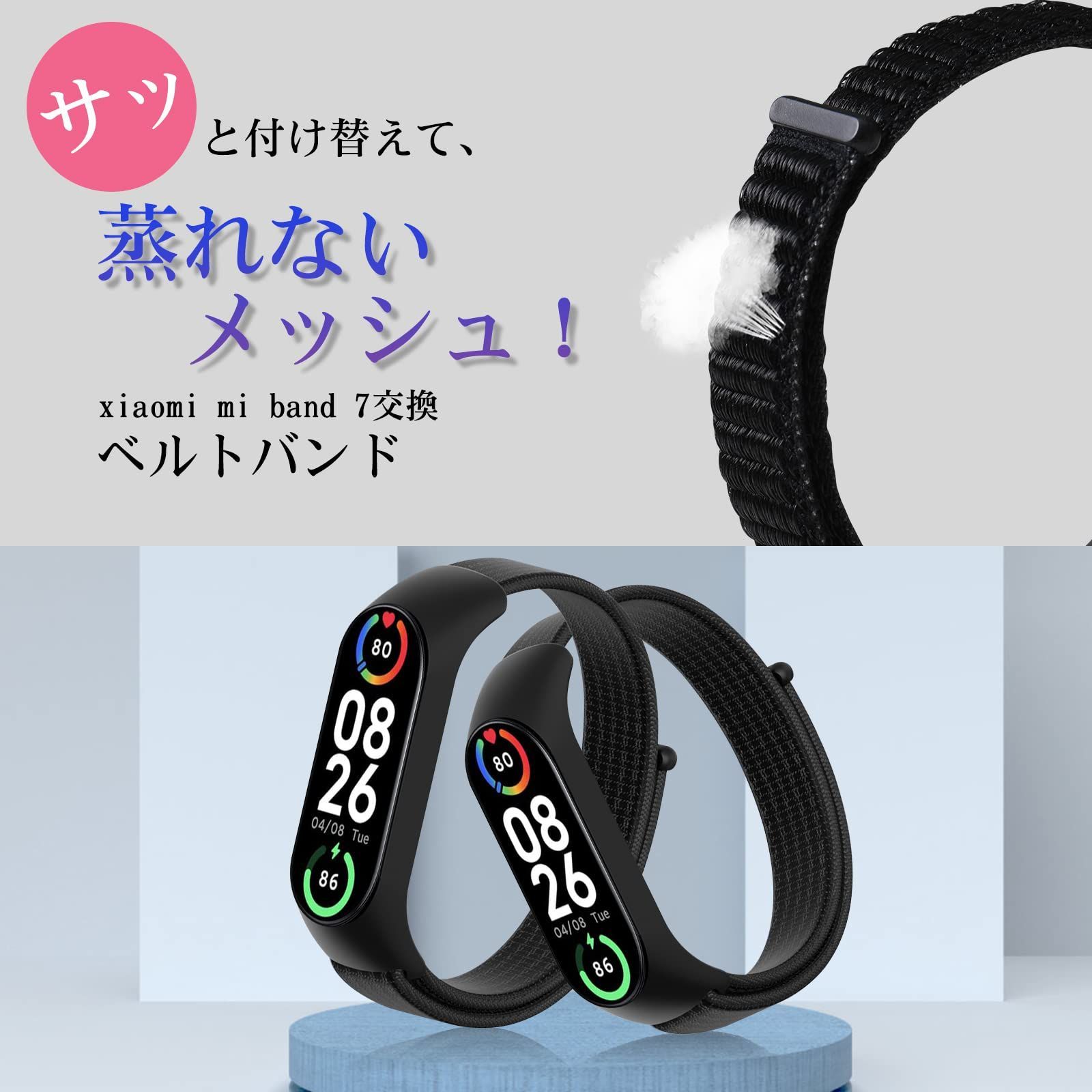 在庫処分】[JISONCASE] mi Smart Band 7 対応 交換バンド コンパチブル