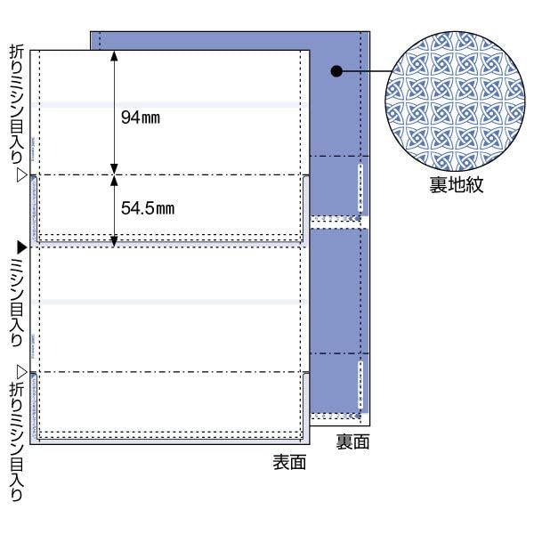 【新品・2営業日で発送】ヒサゴ A4裏地紋2面密封式大入【BP2009TNZ】