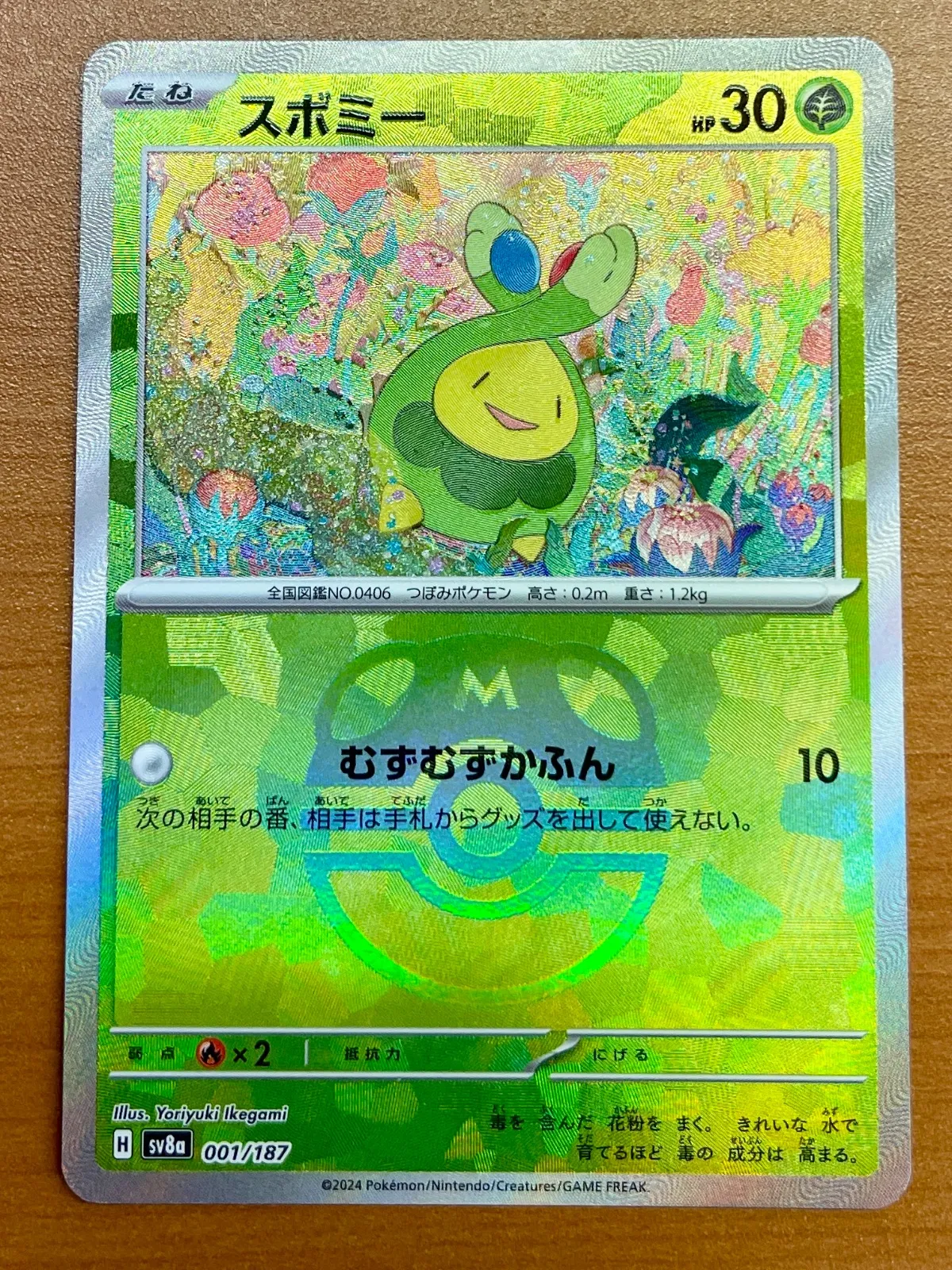 2026年最新】スボミー マスター psa10の人気アイテム - メルカリ