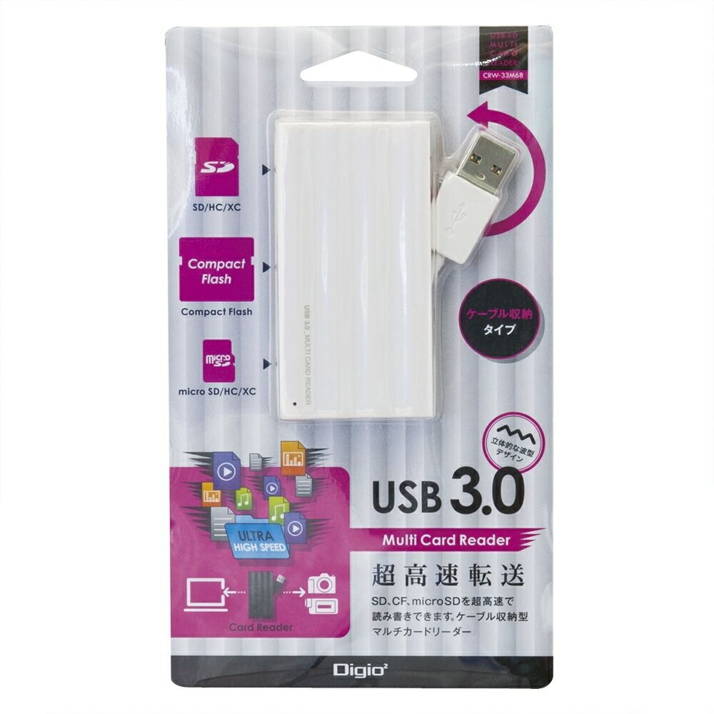 ナカバヤシ USB3.0マルチカードリーダー ホワイト CRW-33M68W （1点）