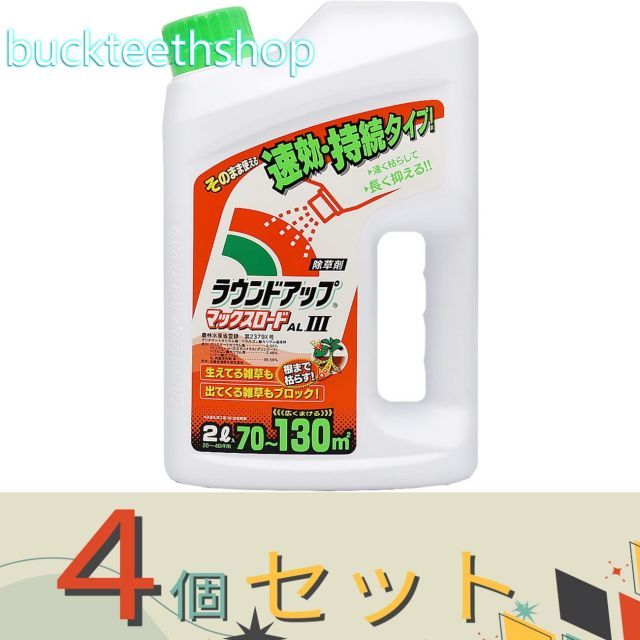 ４個セット 日産ラウンド ラウンドアップ マックスロード ＡＬ ＩＩＩ ２Ｌ