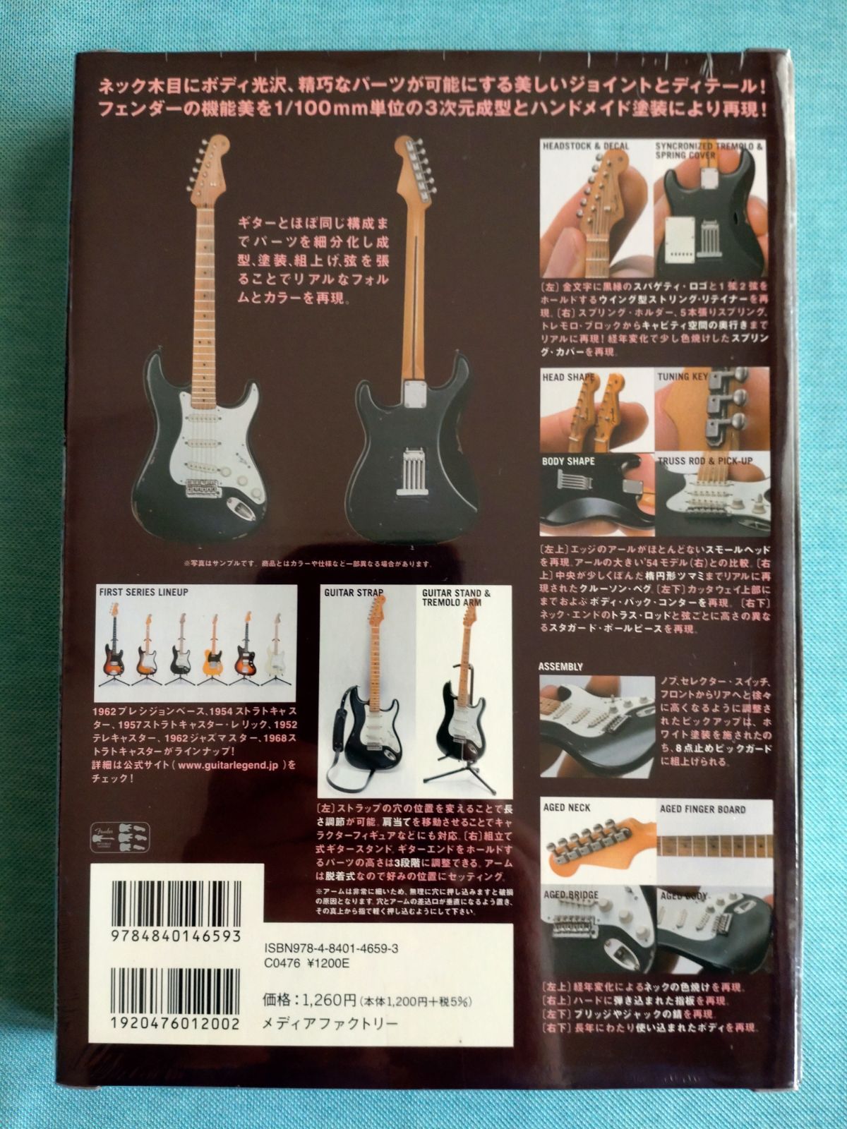 Fender The Best Collection 1957 STRATOCASTER™ Relic™1/8スケール公式ギターフィギュア ６点セット  ☆ストラトキャスター ☆フェンダーギターコレクション ☆ギターフィギュア ☆エリッククラプトン - メルカリ