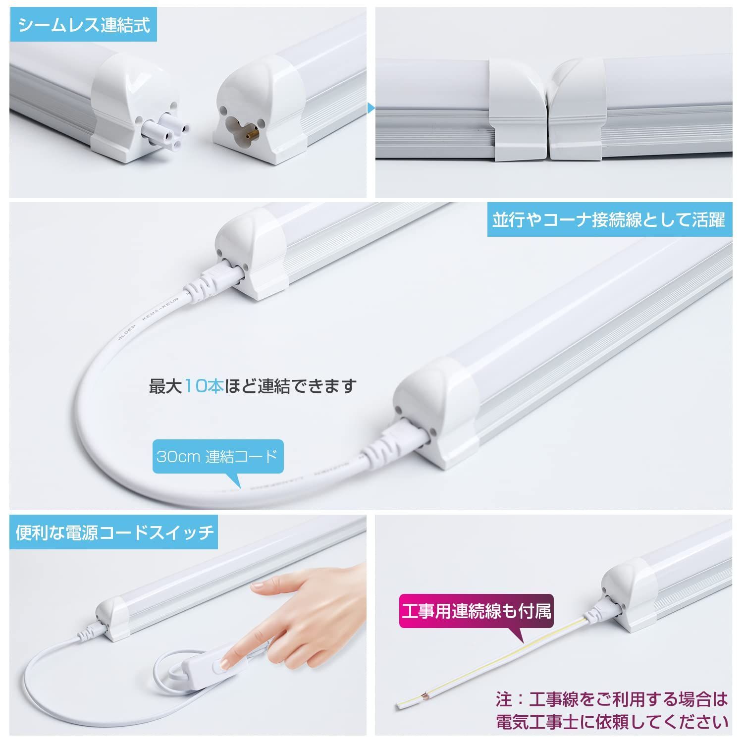 新着商品 連結コードスリム 照明器具 高演色80 天井 ベースライト ガレージ 60cm 倉庫 高輝度1350LM 昼光色 キッチン T8直感型 看板 9.5Ｗ省エネ 作業補助灯 直管 間接照明 20Ｗ形 工事不要 T8昼光色-60cm直管-10本 器具