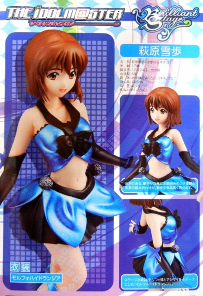 メガハウス アイドルマスター2/ブリリアントステージ アイドルマスター 