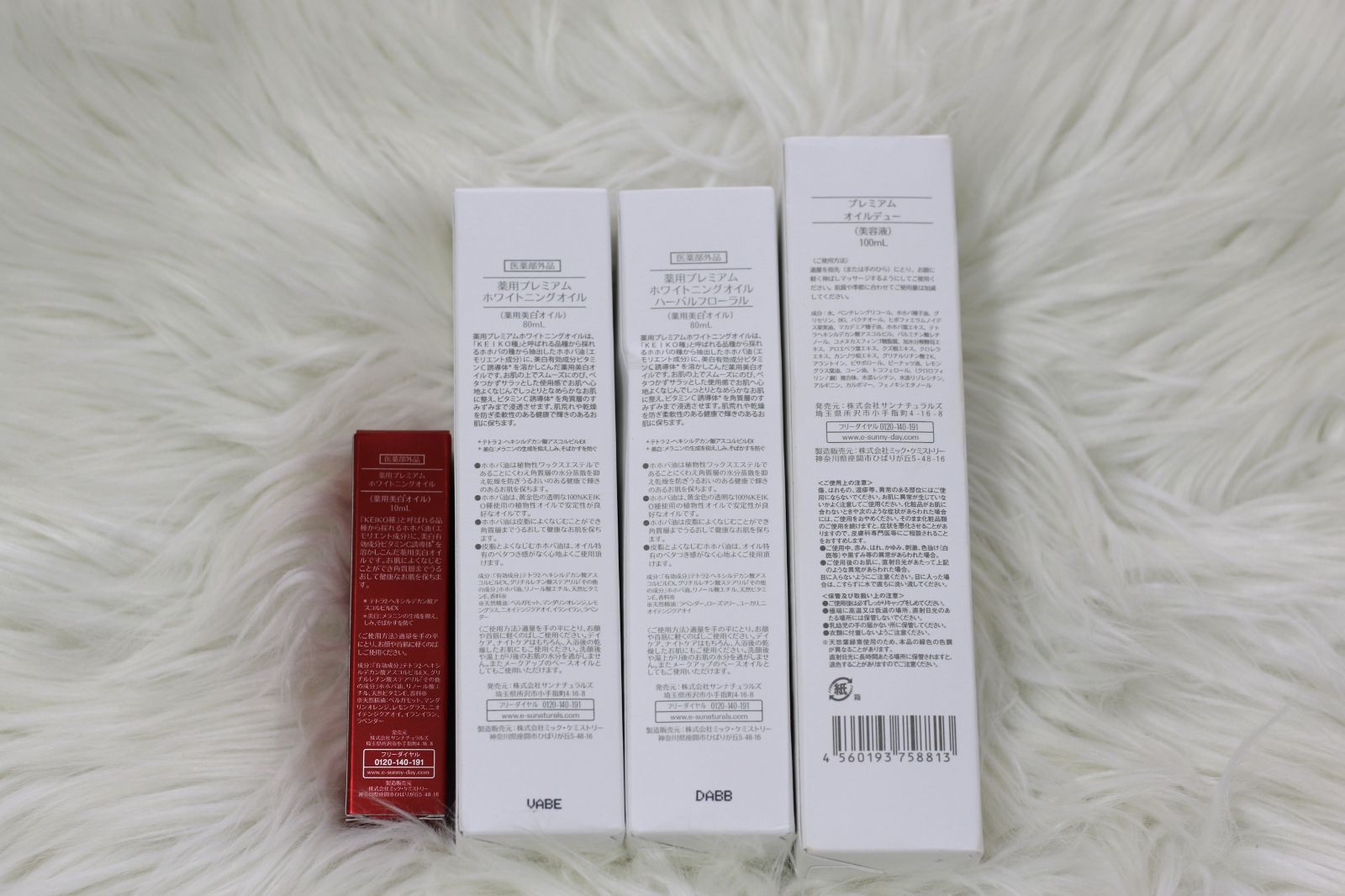 薬用プレミアムホワイトニングオイル80ml×1箱＋10ml×1箱 薬用 