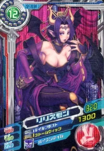 希少 超デジカ大戦 リリスモン MR Amazon.co.jp: 旧デジモンカード 超