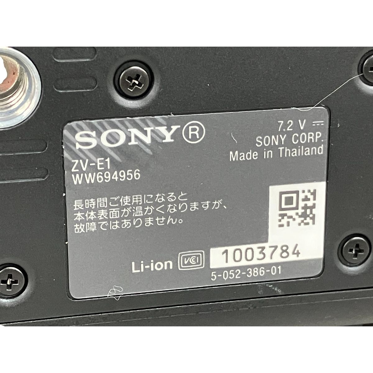 SONY