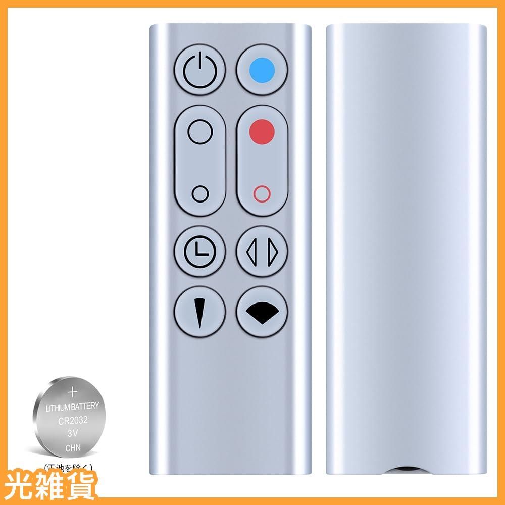 HP01空気清浄機能付きファンヒーター　hot+cool 青色 リモコン付き Amazon.co.jp: 【電池付属】ダイソン HP00 HP01 リモコン ブルー