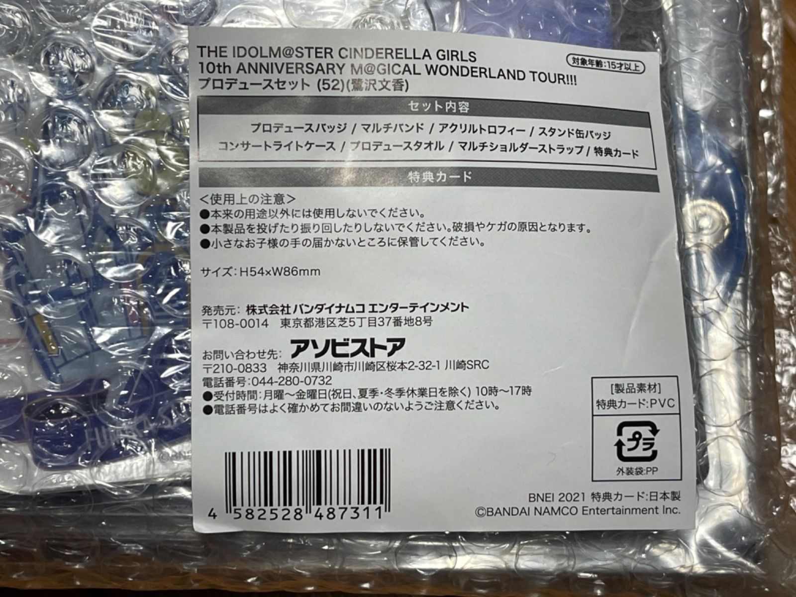 買い物 鷺沢文香 プロデュースセットコンサートライト abamedyc.com 買い物 鷺沢文香 プロデュースセットコンサートライト abamedyc.com