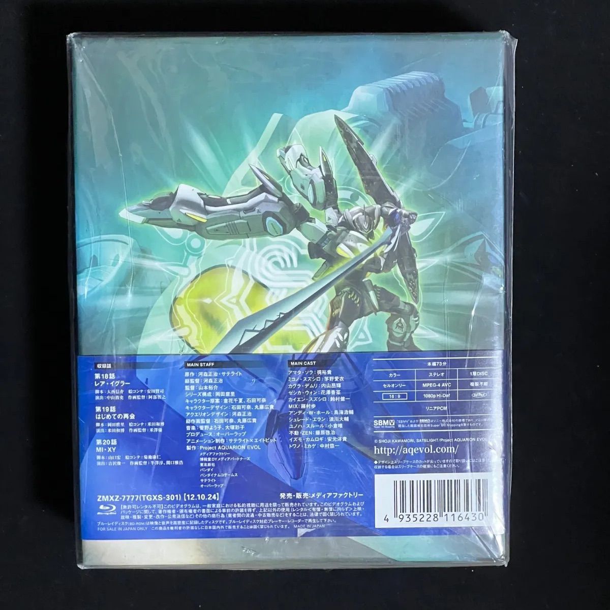 アクエリオンEVOL Vol.7 [Blu-ray] - メルカリ