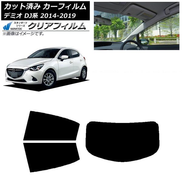 カーフィルム マツダ デミオ DJ系 2014年09月～2019年09月 リアセット(1枚型) WINCOS クリア IR90HD AP-WFHD0187-RDR1
