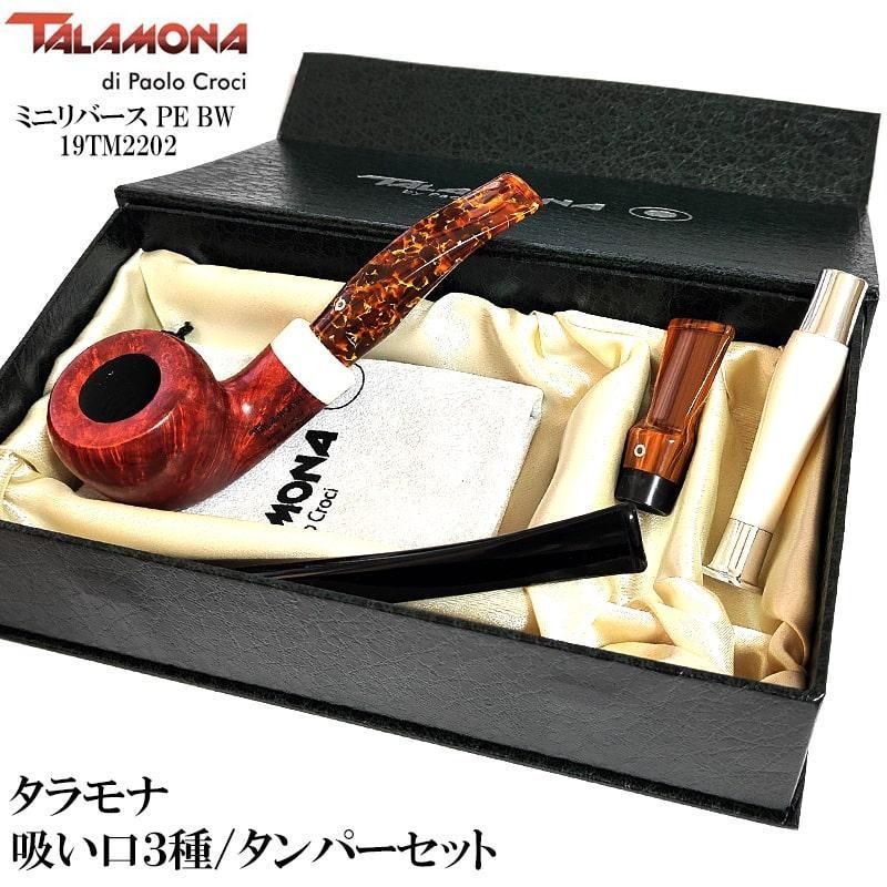 タラモナ パイプ 本体 おしゃれ 喫煙具 TALAMONA 吸い口＆タンパーセット スムース仕上げ ミニリバース BW ブラウン かっこいい 天然木 イタリア ハンドメイド メンズ ギフト プレゼント