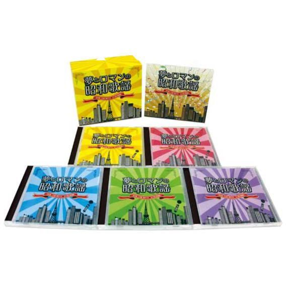 Amazon.co.jp: 吉田正作品集: ミュージック 夢と希望の流行歌〜吉田