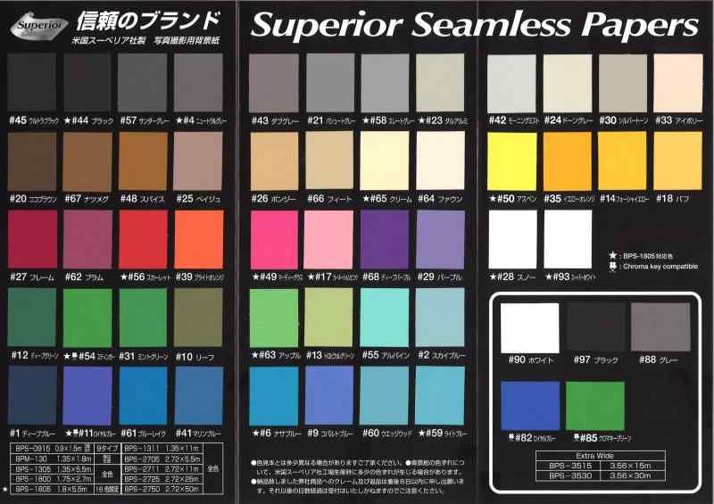 BPS-1305 背景紙