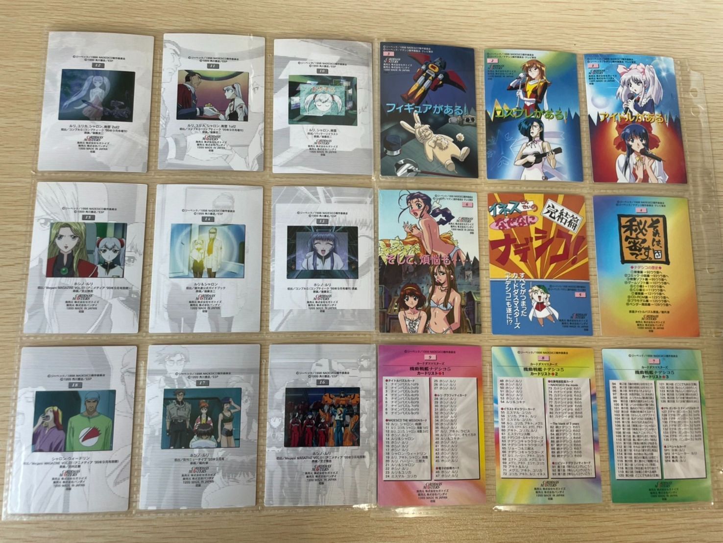 機動戦艦ナデシコ カードダスマスターズ5 全139種 フルコンプ 機動