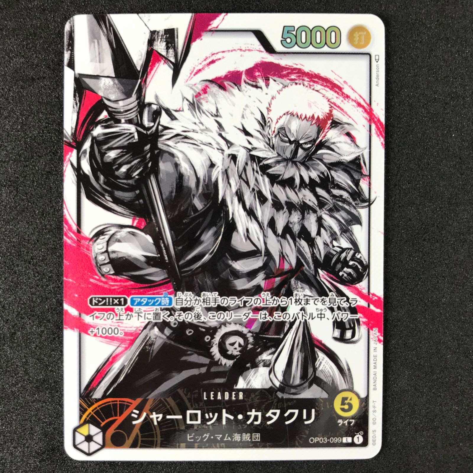 ☆ワンピースカードゲーム 強大な敵 OP03/099P1 パラレル)シャーロット