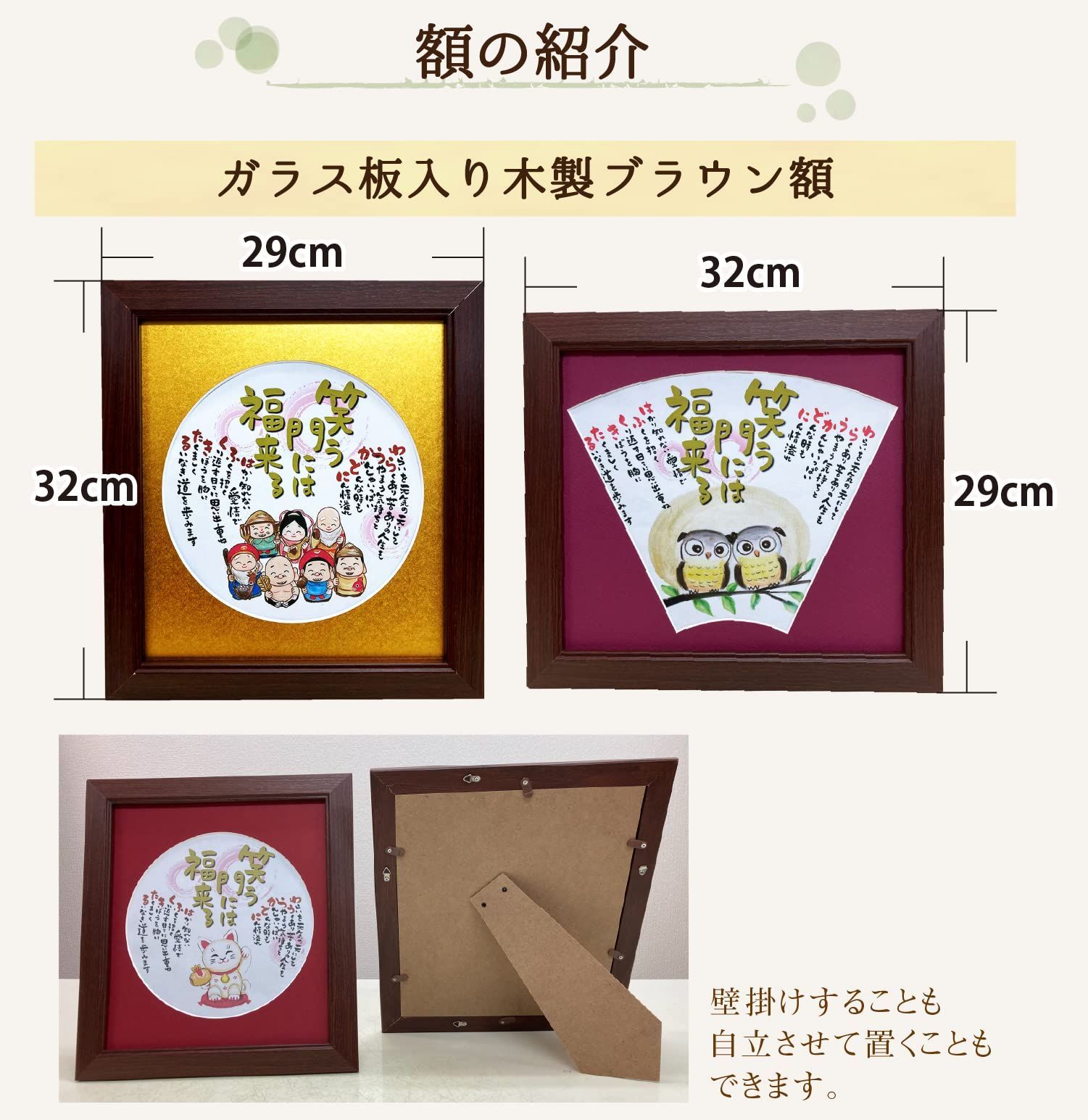 周年 額入