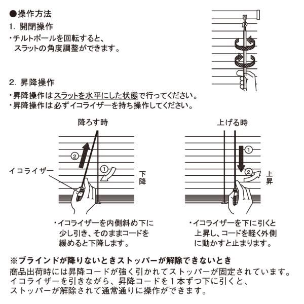 アルミブラインドカーテン