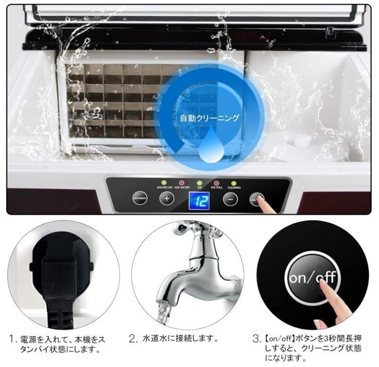 業務用|家庭用 製氷機