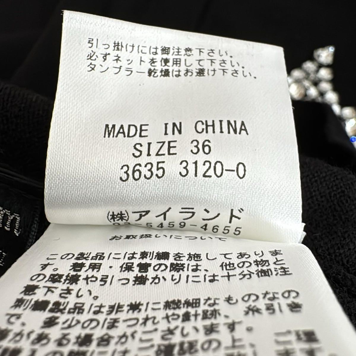 GRACE CONTINENTAL - GRACE CONTINENTAL(グレースコンチネンタル) カーディガン サイズ36 S レディース美品  - 黒 長袖/ラインストーン/ビジュー/スター(星) GRACE CONTINENTAL(グレースコンチネンタル) カーディガン
