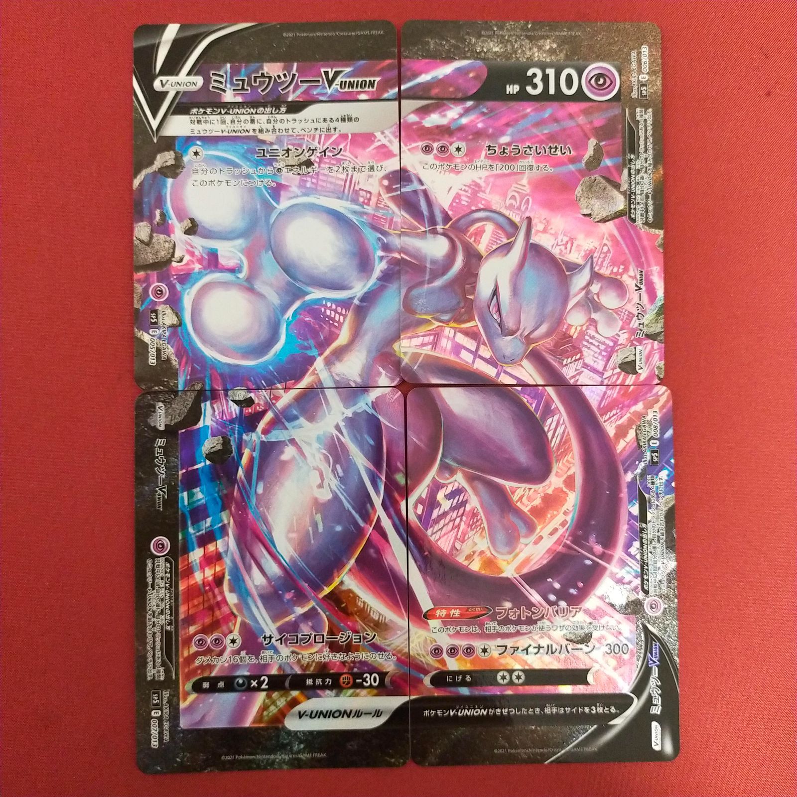 PSA10 ミュウツー Vunion スペシャルカード PSA10 ミュウツー Vunion スペシャルカードセット Vユニオン