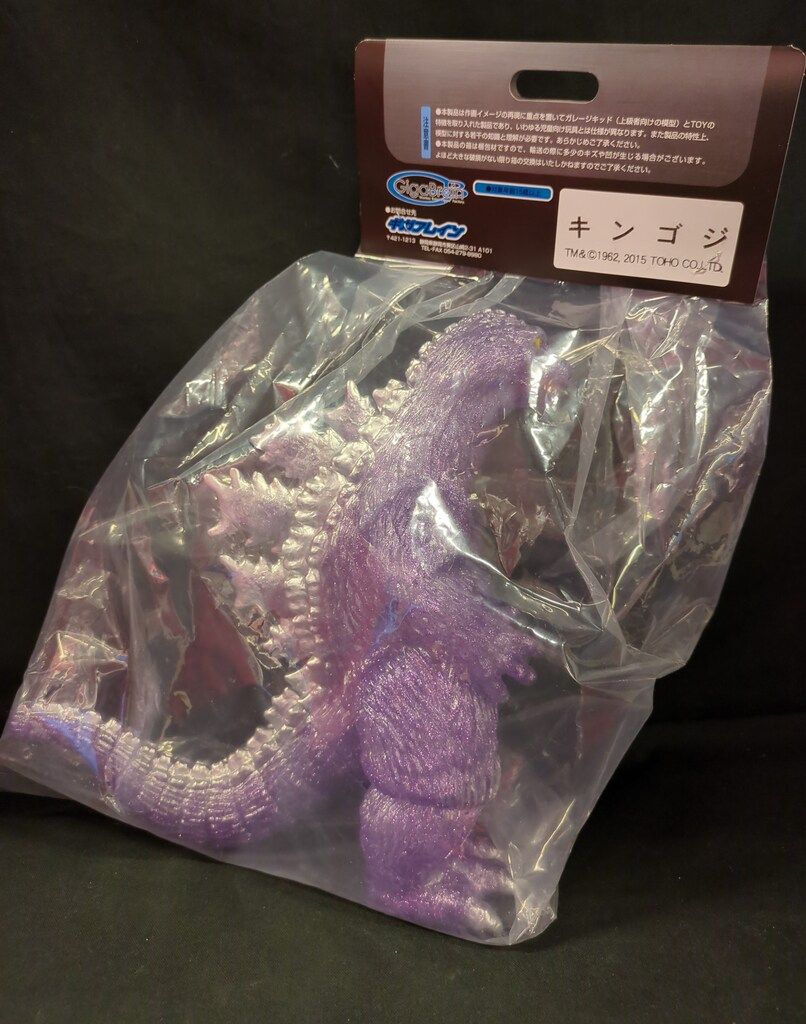 ギガブレイン キンゴジ クリアパープル成型 銀塗装 ラメ