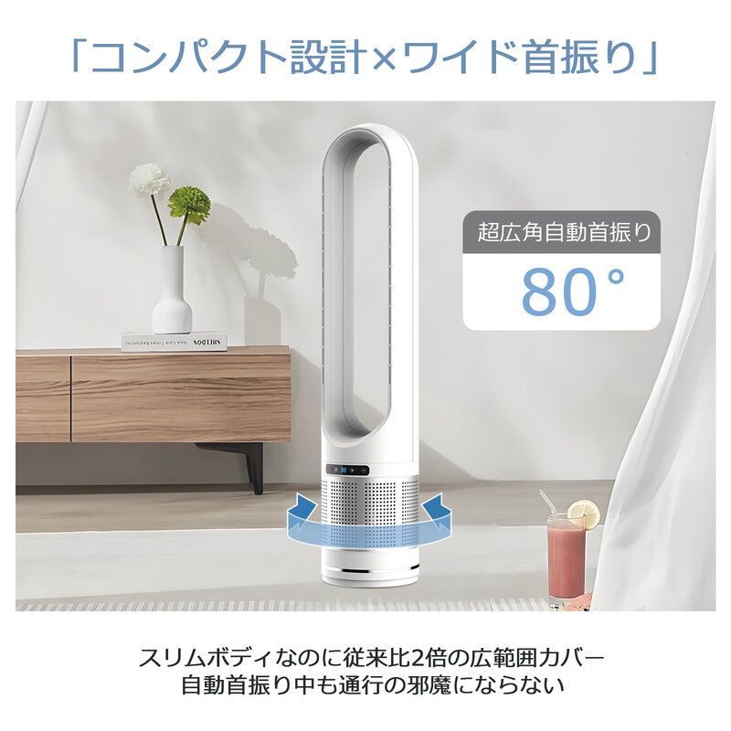 扇風機 羽根なし タワーファン スリム DCモーター 18×18×67 扇風機 羽根なし タワーファン スリム DCモーター 18×18×67