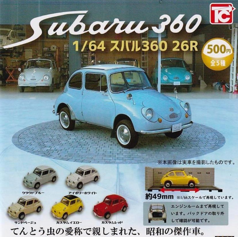 【希少】1/8 アシェット スバル360をつくる ミニカー テントウムシ 希少】1/8 アシェット スバル360をつくる ミニカー テントウムシ