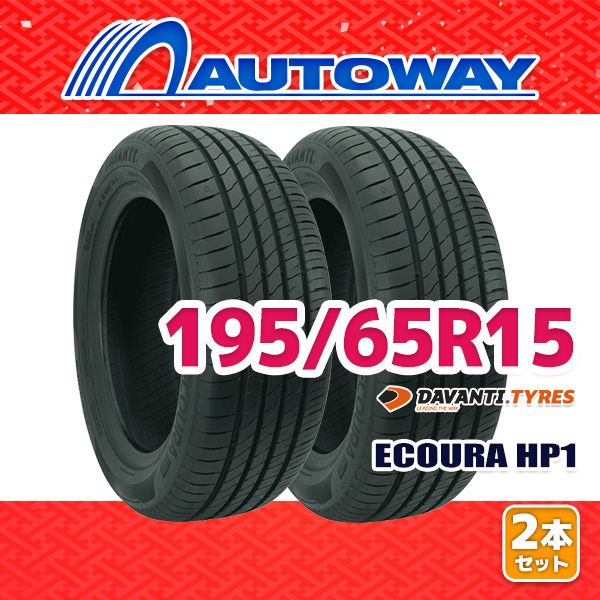 AUTOWAY 195|65R15 サマータイヤ DAVANTI ECOURA HP1 15インチ 2本セット 夏タイヤ オートウェイ