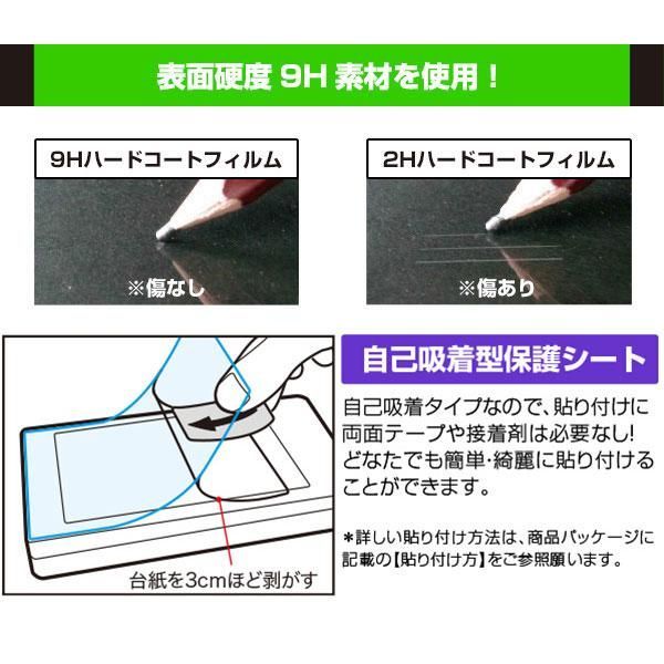 BOSS SY-200 Synthesizer 保護 フィルム OverLay Eye Protector 9H for ボス ギター・シンセサイザー SY200高硬度 ブルーライトカット