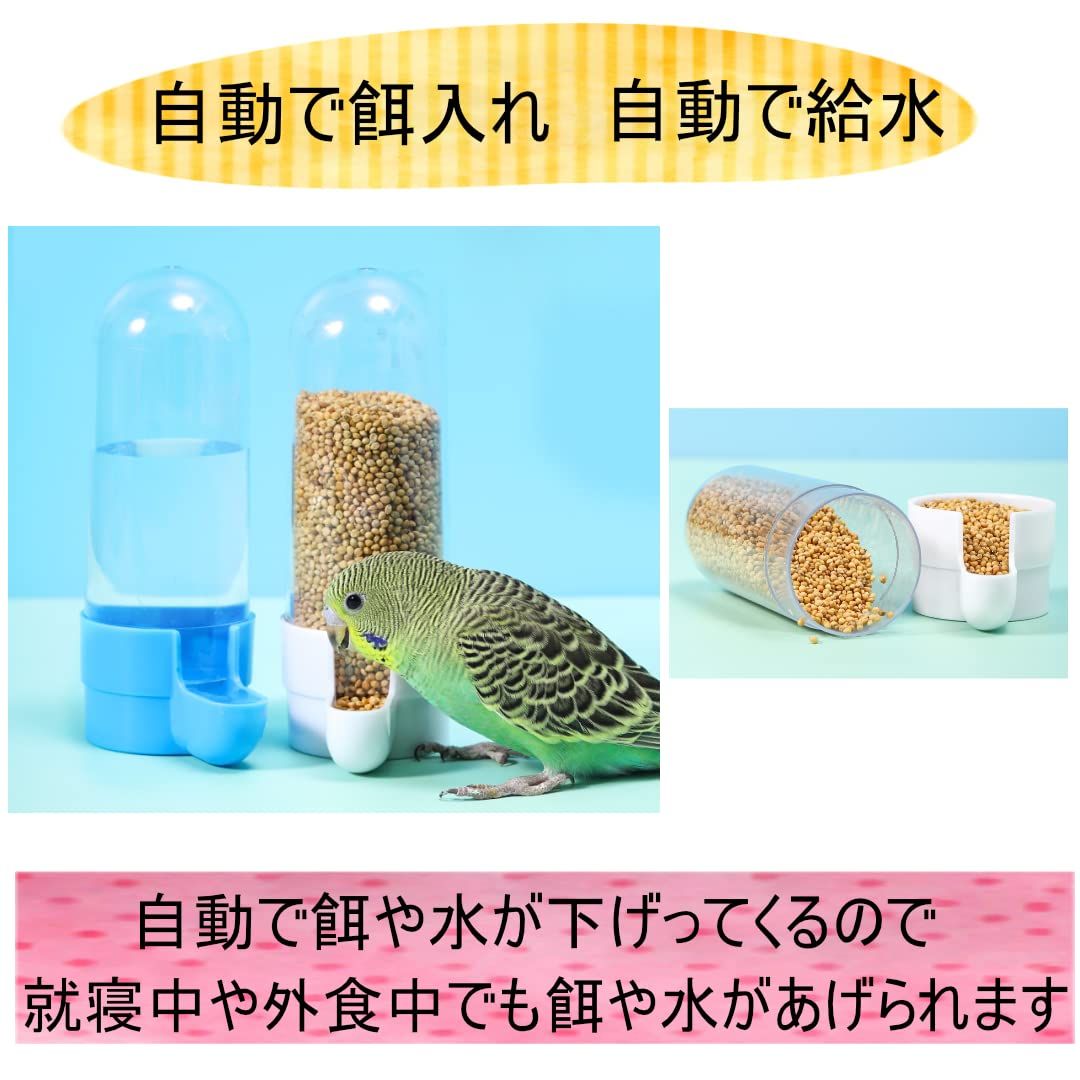 【迅速発送】【鳥かごにしっかり固定できる】 鳥用 自動給餌器 2個セット 水入れ 飛び散らない 固定具付き 鳥 インコ 餌入れ 【coco plazaオリジナルパッケージ】