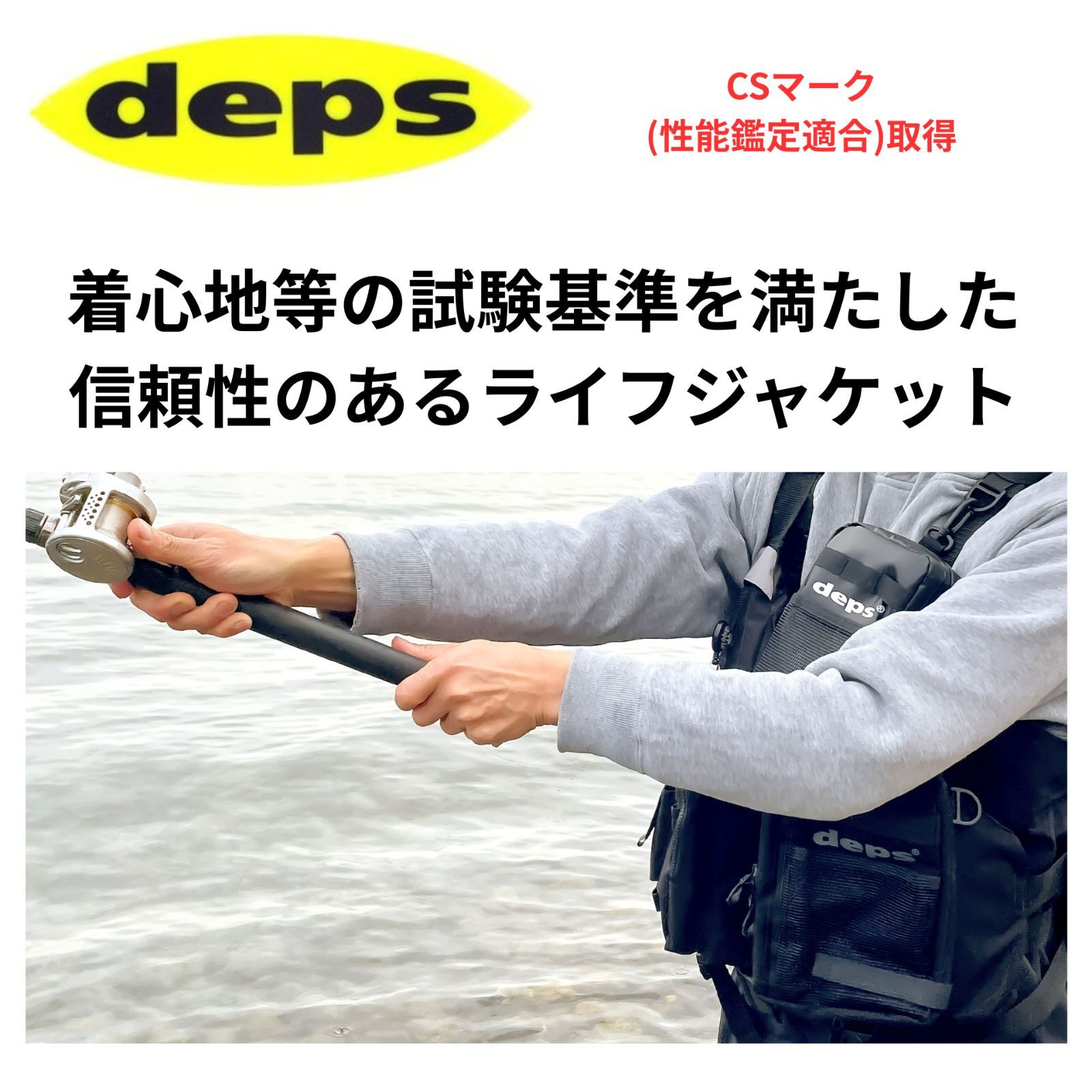 新商品 ライフベスト LIFEVEST L2-DPS41 日本小型船舶検査機構性能鑑定適合品 L2 deps デプス