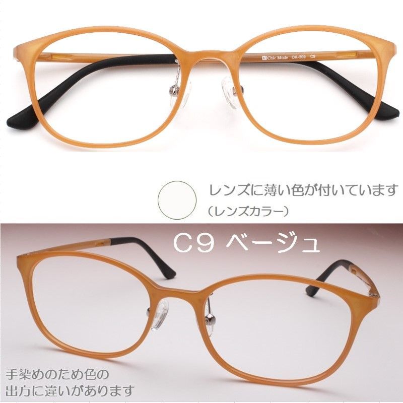 新品 老眼鏡 おしゃれ C９ ベージュ 軽量 ブルーライトカット