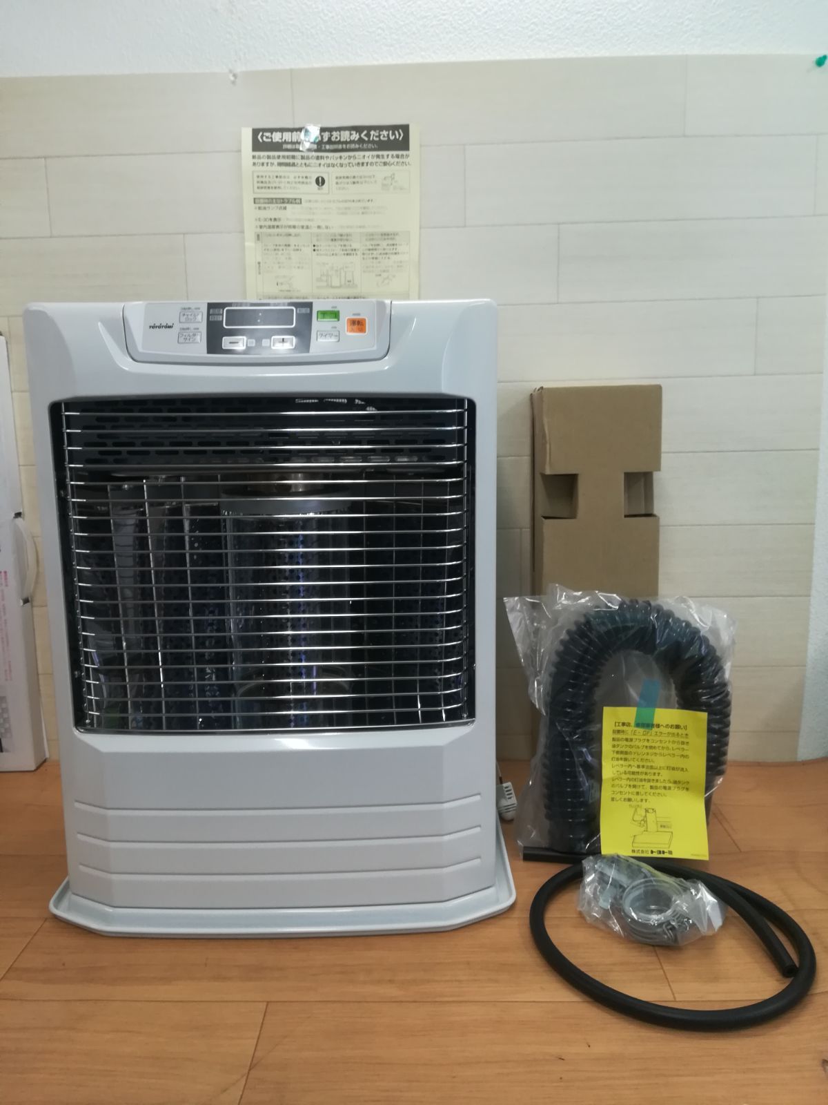 密閉式石油ストーブ FR-V36N