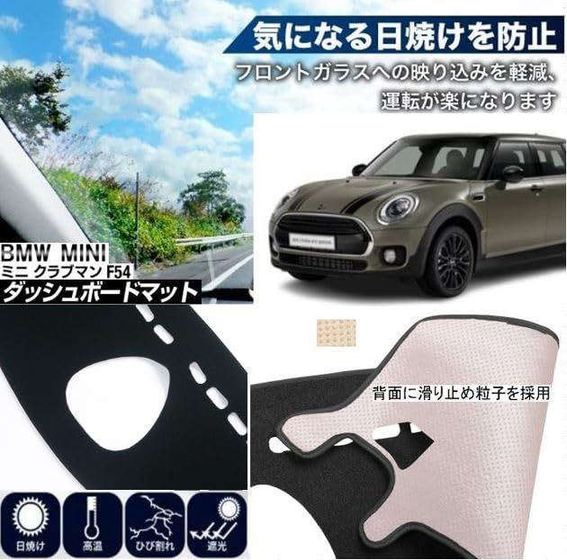 新着商品】BMW mini F系 専用 ダッシュボード マット 日焼け防止 遮熱 対策 ミニクーパー ダッシュボード カバー (F54) - メルカリ