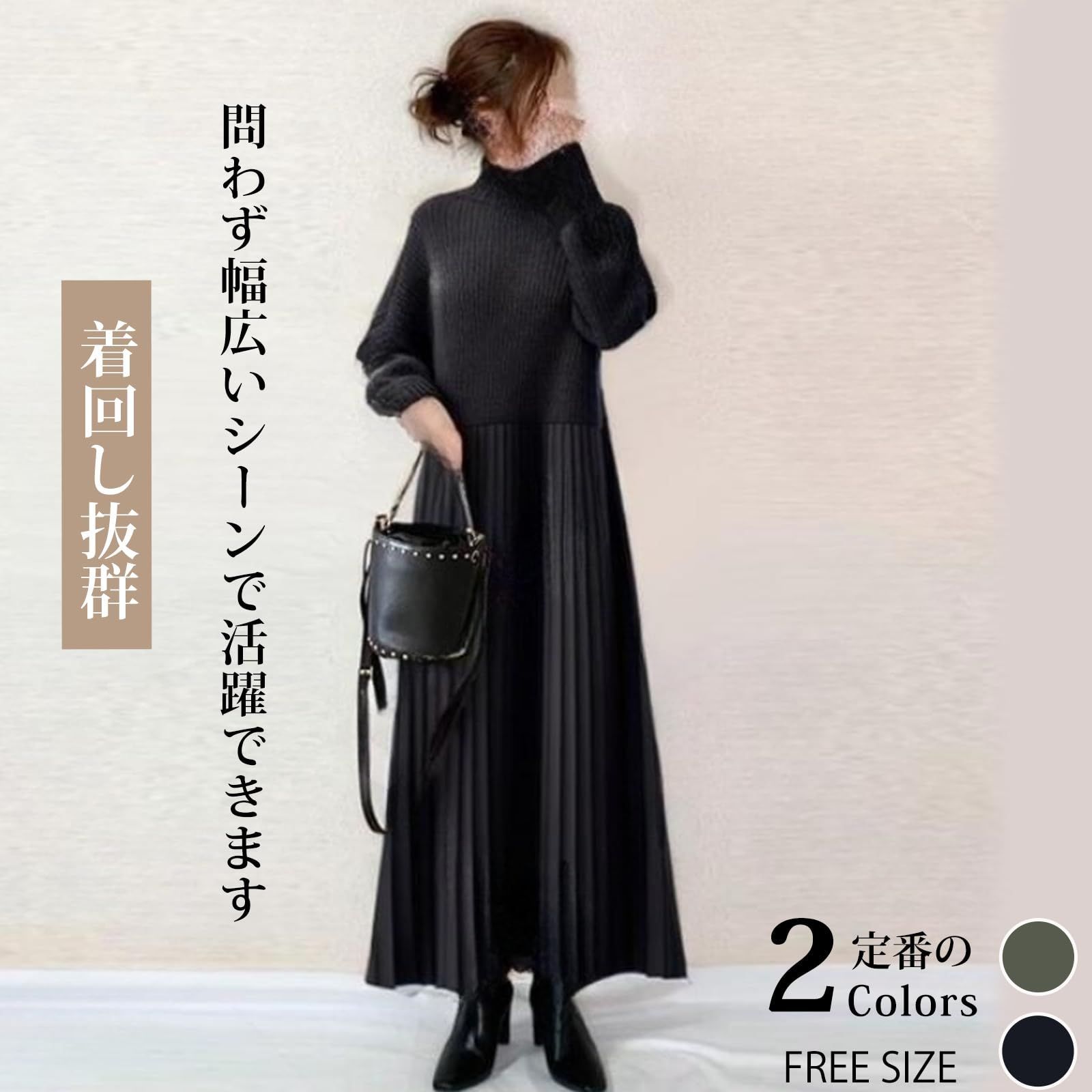 快適 お出かけ
