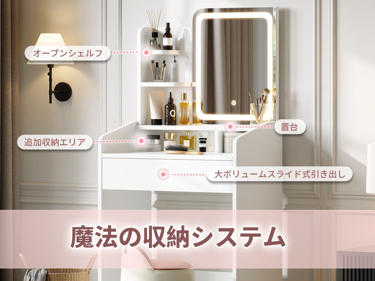 引き出し姫系ドレッサー 化粧台