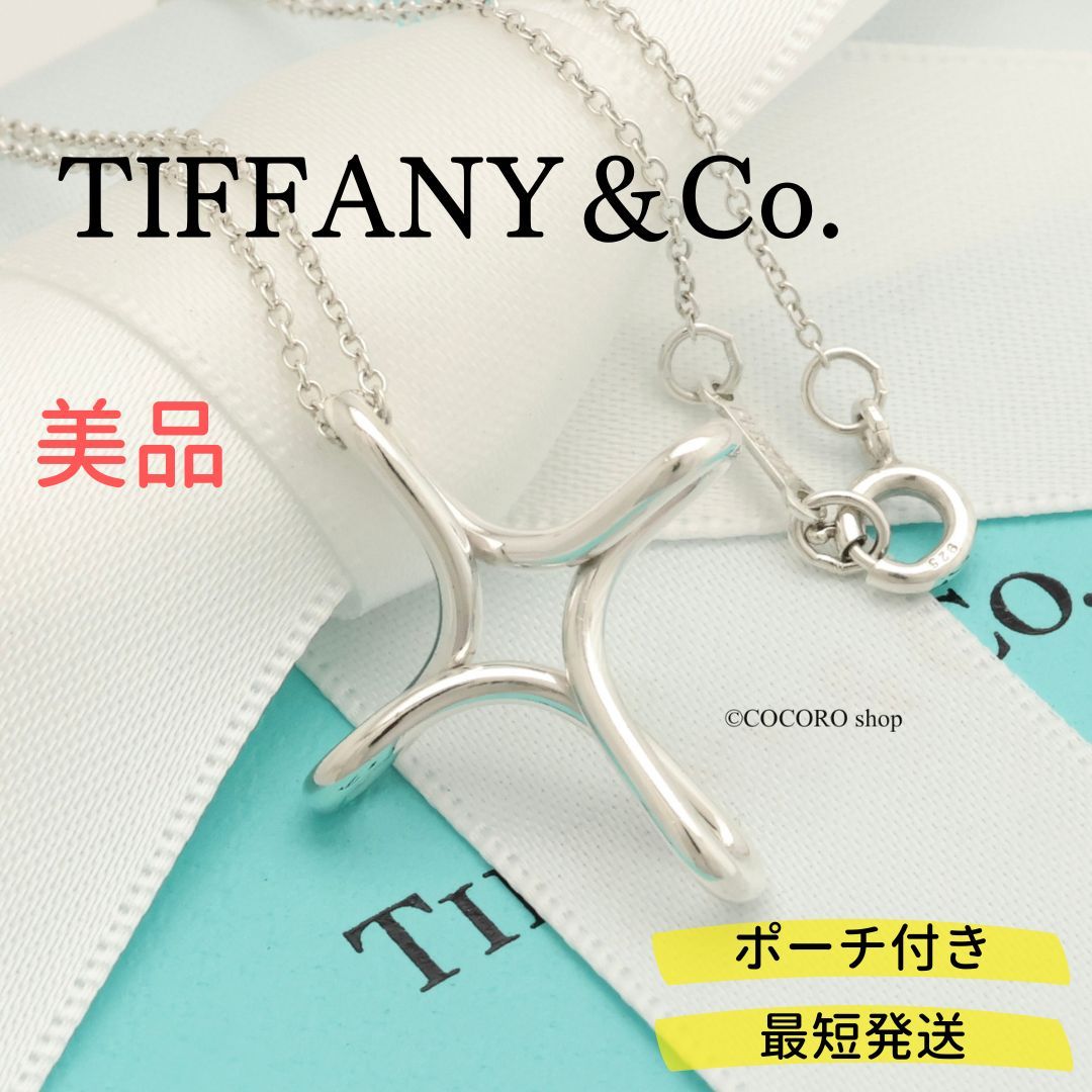 美品】ティファニー TIFFANY&Co. インフィニティ オープン クロス エルサペレッティ ネックレス AG925 - メルカリ