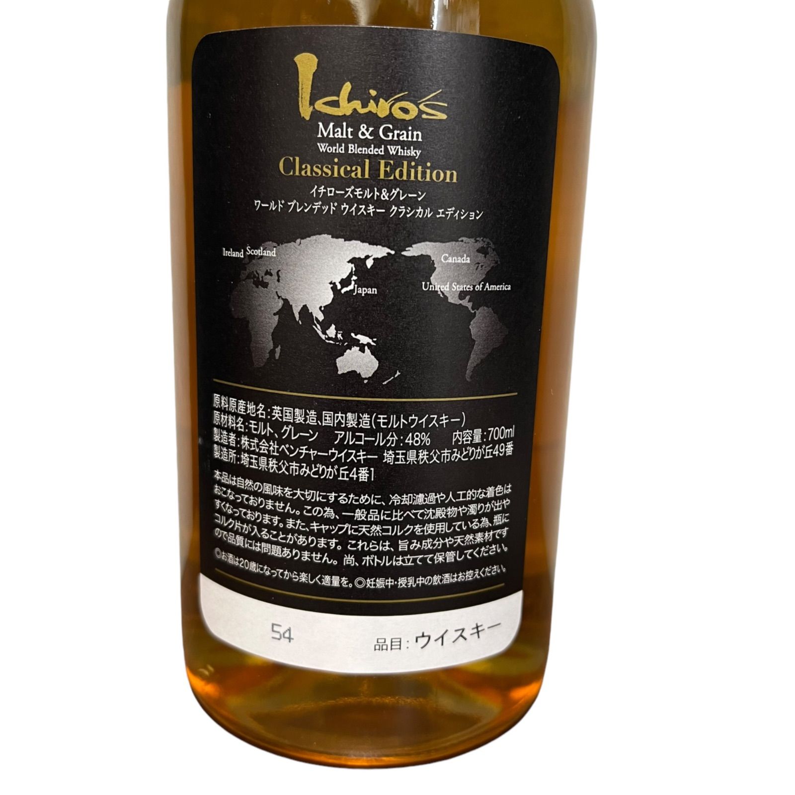 品質保証，最新作 イチローズモルト クラシカルエデション