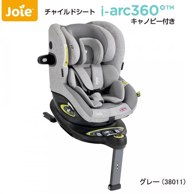 Joie ジョイー アーク360° ライトグレー ISOFIX Joie ジョイー アーク