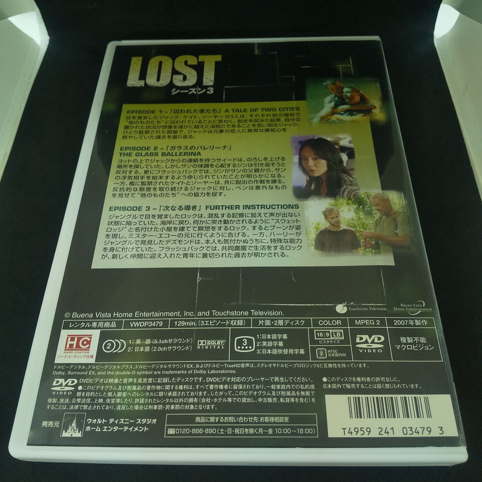 LOST ロスト シーズン3 1巻 レンタル専用 中古 DVD ケース付き - メルカリ