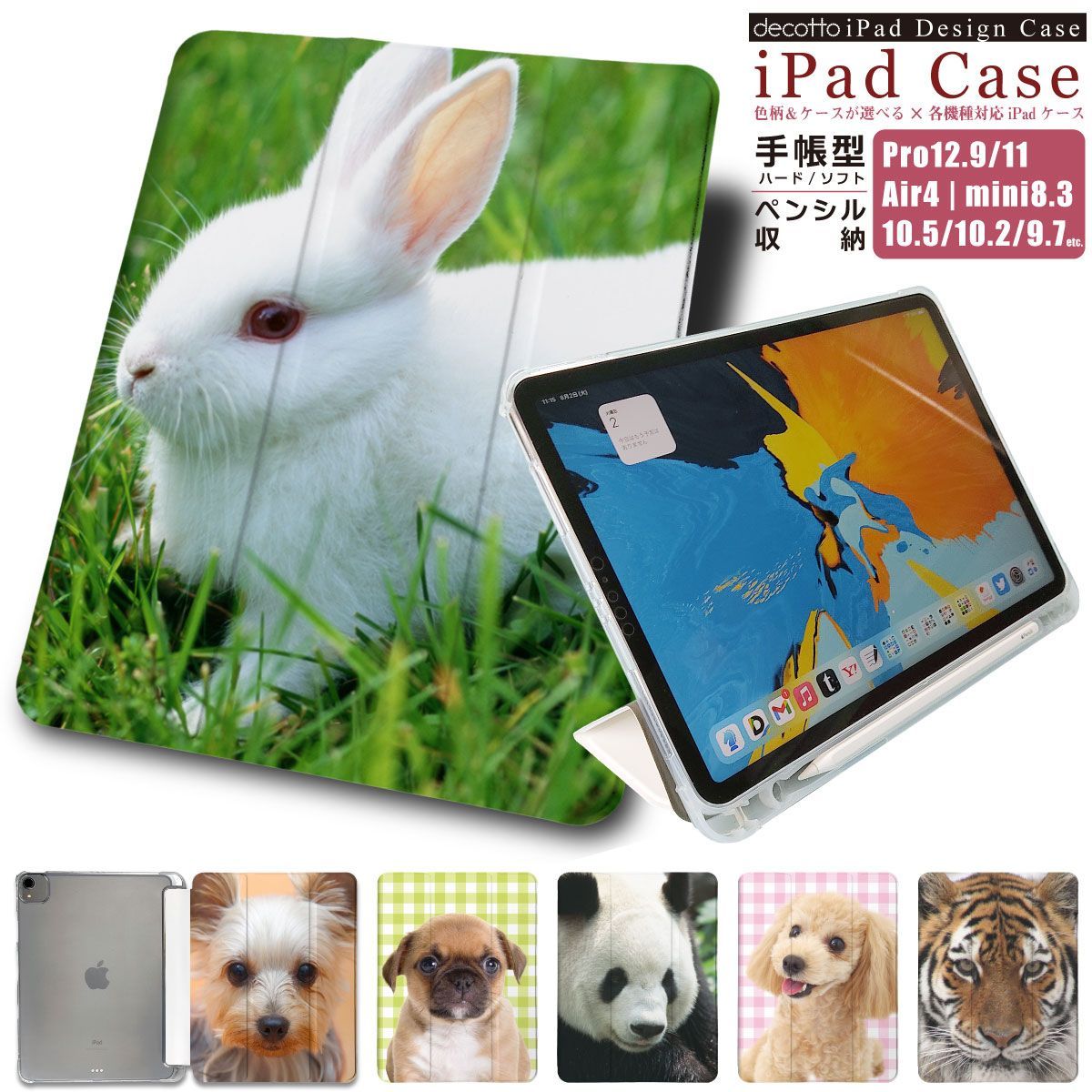 iPad 手帳型ケース【 モダンスタイル テキスタイル ミモザ 】ペンシル収納ソフトケース しっかり守るハードケース iPad Pro air mini 各機種対応 case-pb-ipad1-01-st65