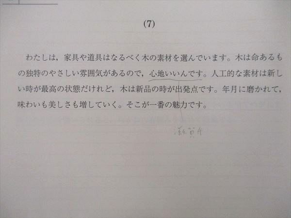 VL25-044 駿台 英語 長文英作演習 テキスト通年セット 2021 計2冊 山岸 