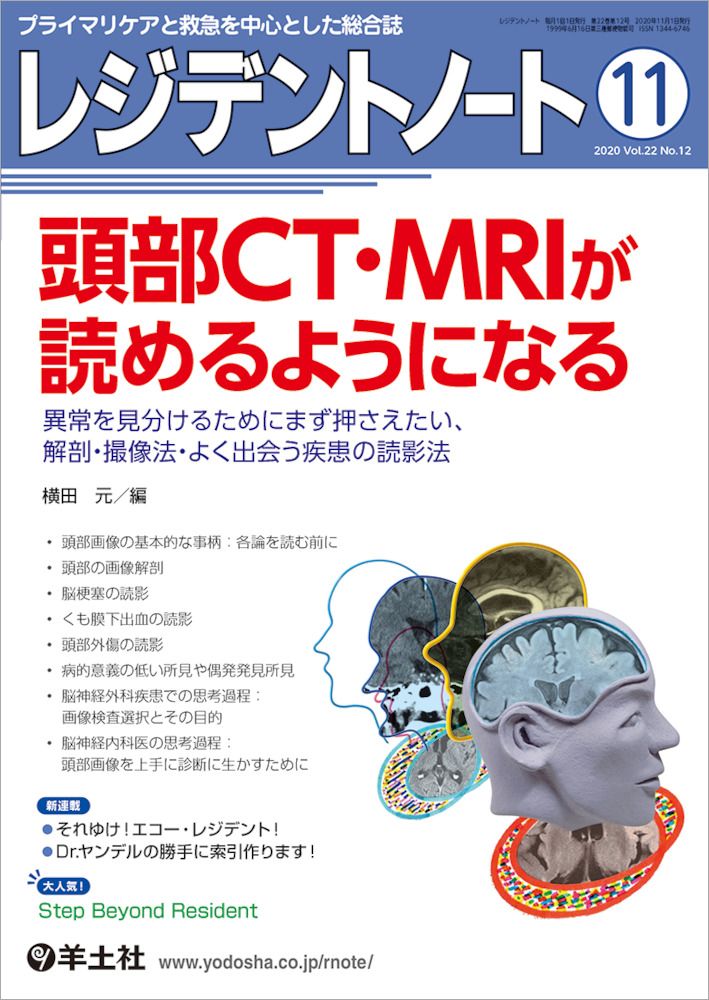脳とこころのプライマリケア 依存 脳とこころのプライマリケア8依存 | 日野原 重明, 宮岡 等, 福居