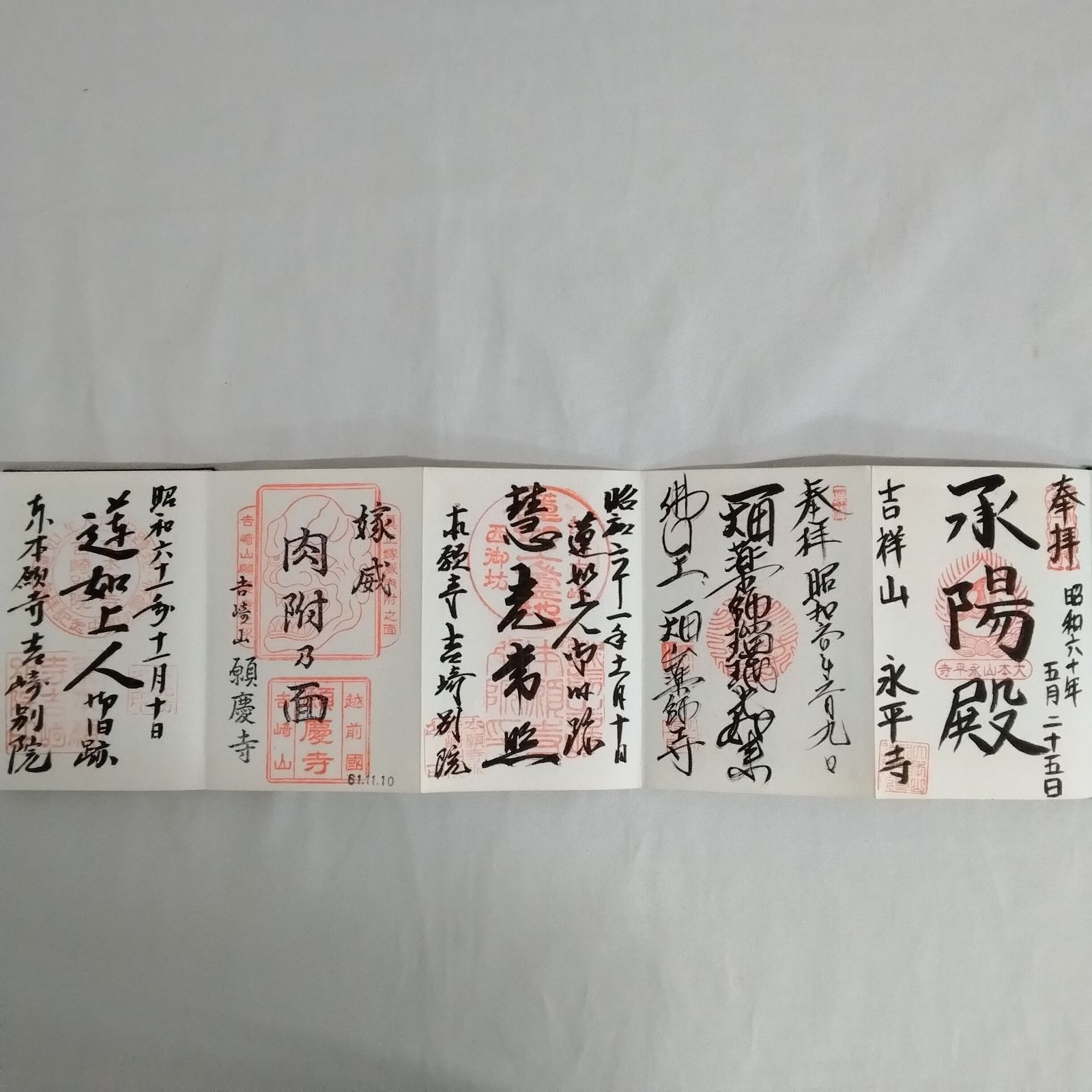 御朱印46枚入御朱印帳 品