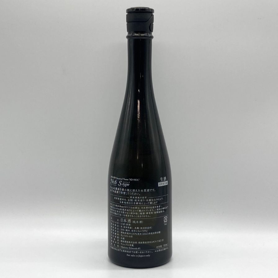 新政酒造 新政 No.6 S-Type 720ml 13%【D3】 【公式通販】