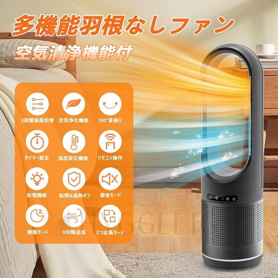 扇風機 羽なし