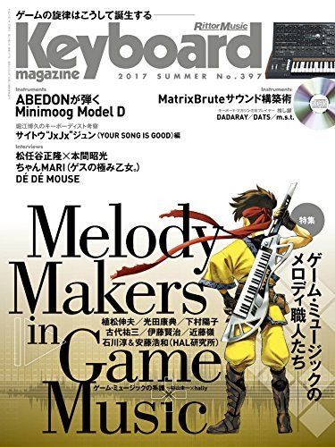 Keyboard magazine (キーボード マガジン) 2017年7月号 SUMMER (CD付) [雑誌]